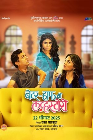 Better Half Chi Love Story (2025) WEBRIP Hindi (MULTI AUDIO) 720p – 480p – 1080p